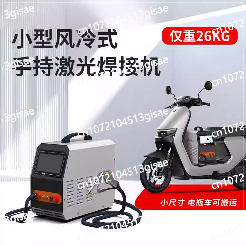 Handheld Laser Welding Machine - Portable Laser Rust Removal 评论和价格